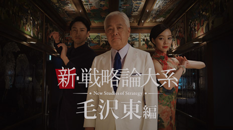 毛沢東